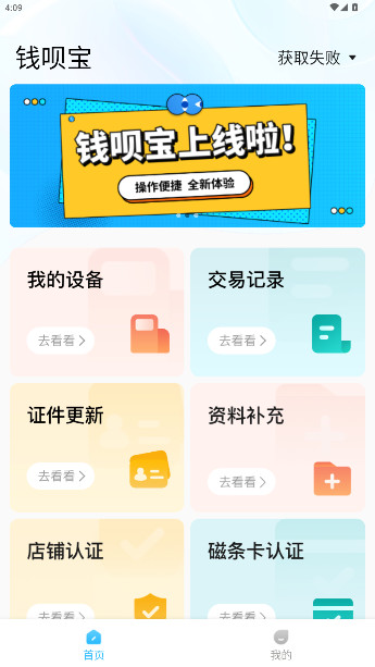钱呗宝最新版截图1
