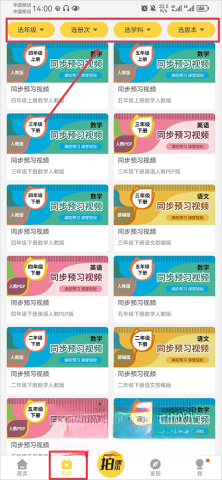 倍速课堂2025版