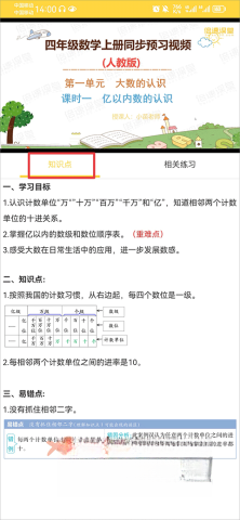 倍速课堂2025版