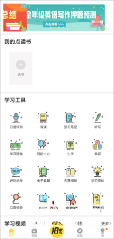 倍速课堂2025版截图0