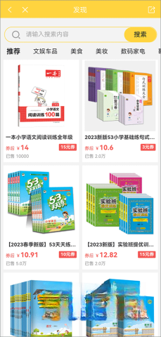 倍速课堂2025版截图2