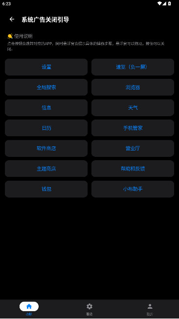 欢太工具箱历史版截图4