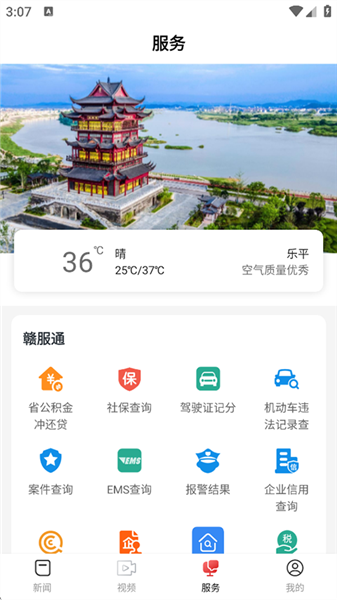 乐平融媒