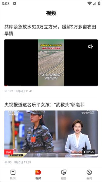 乐平融媒截图2