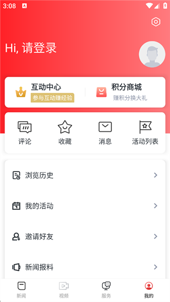 乐平融媒截图0