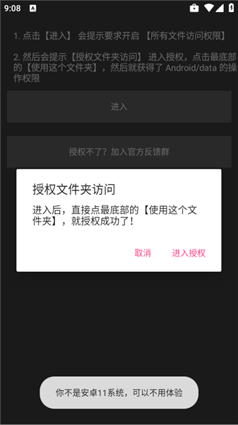 画质君正版