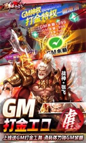 群英之战