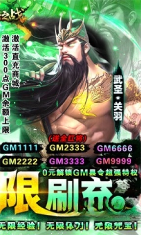 群英之战截图1