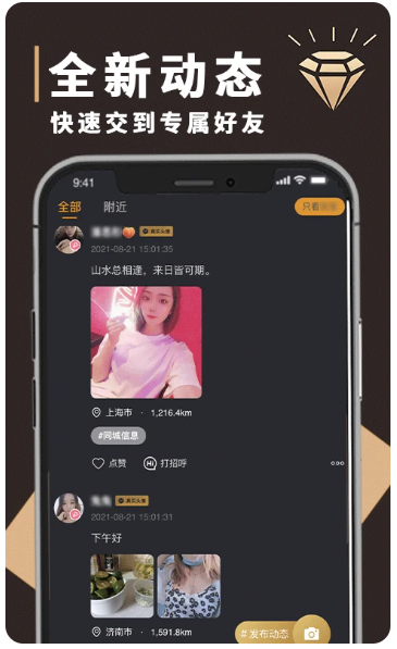 钻石圈