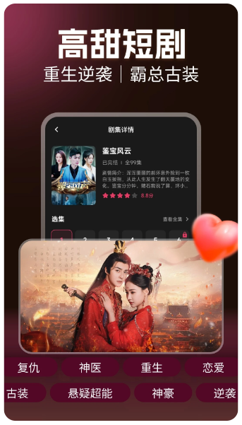 手机免费短剧