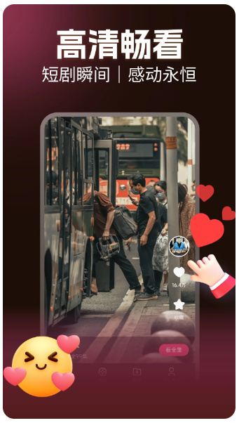 手机免费短剧