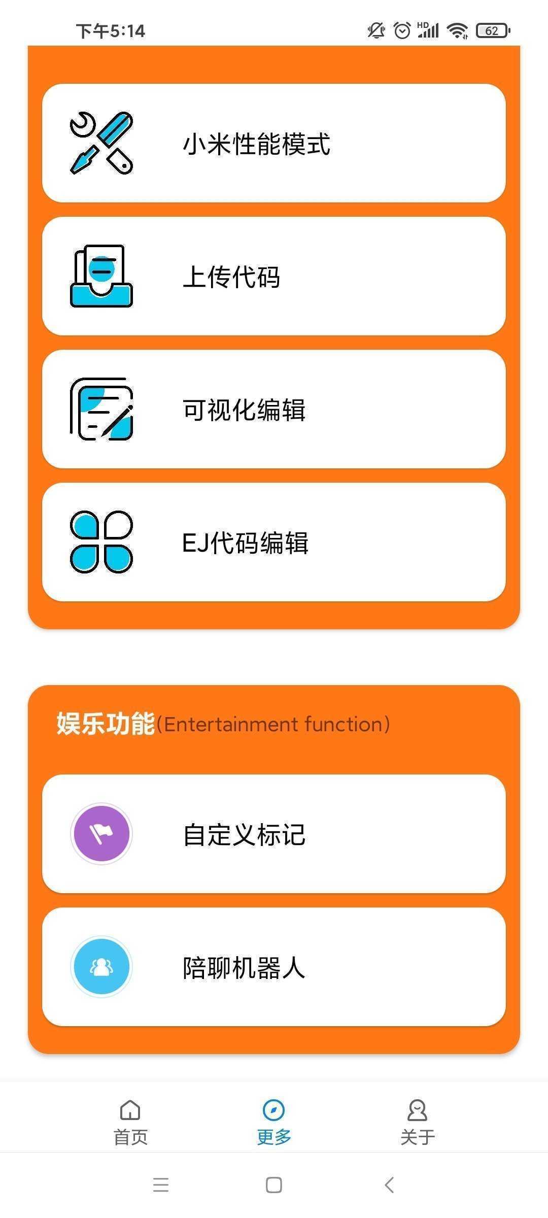 小雷画质助手最新版截图1