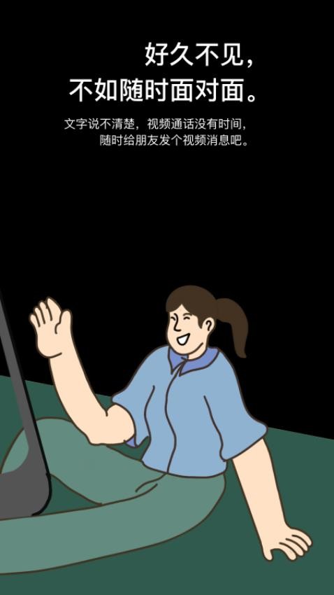 话面截图2