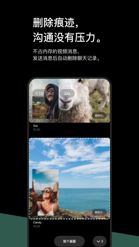 话面截图0
