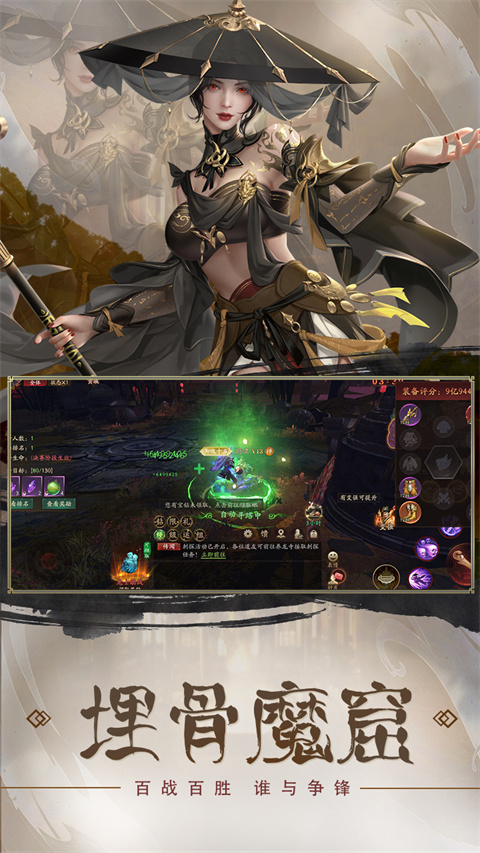 斩魔问道截图3