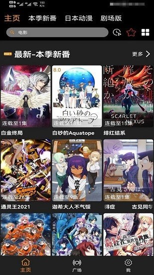 z动漫纯净版