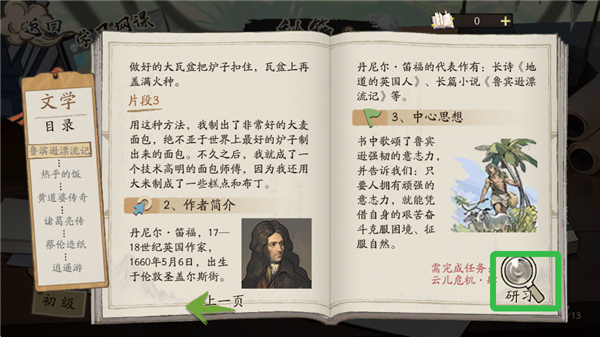 大店小二