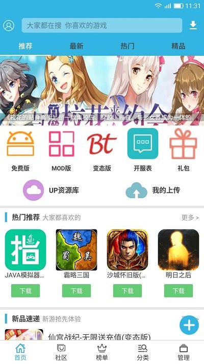 软天空截图0