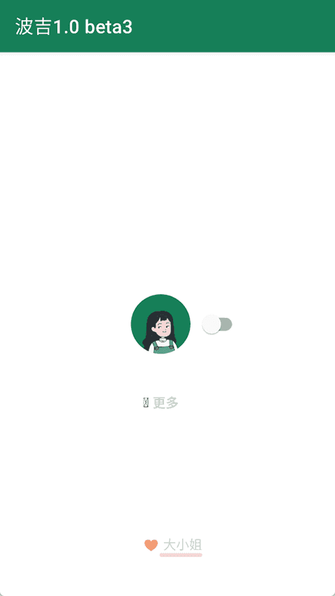 李跳跳波吉bete  beta截图0