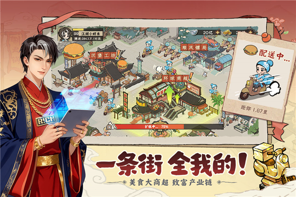 大店小二截图4