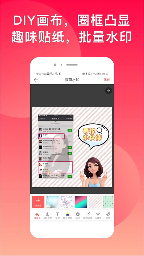 微脉水印相机截图4