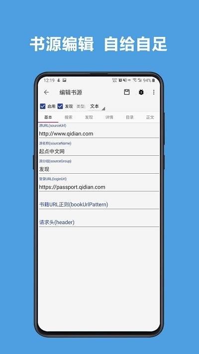 酷安阅读截图3