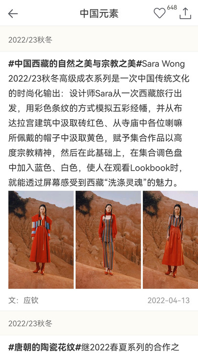 天天时装正版截图1