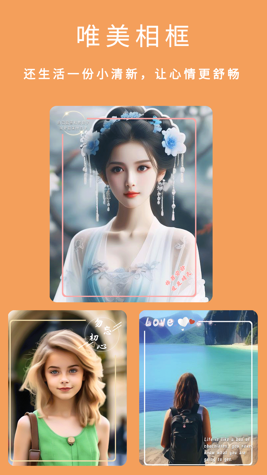 美颜Pro相机截图2