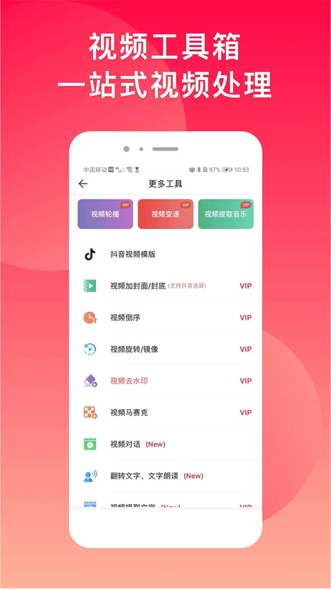 微脉水印相机截图0