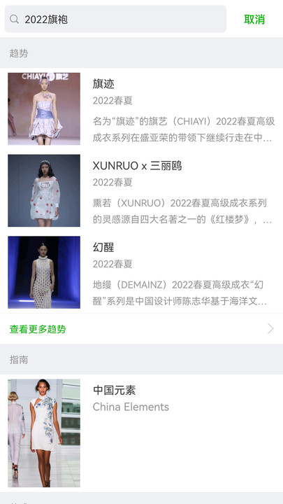 天天时装正版截图0