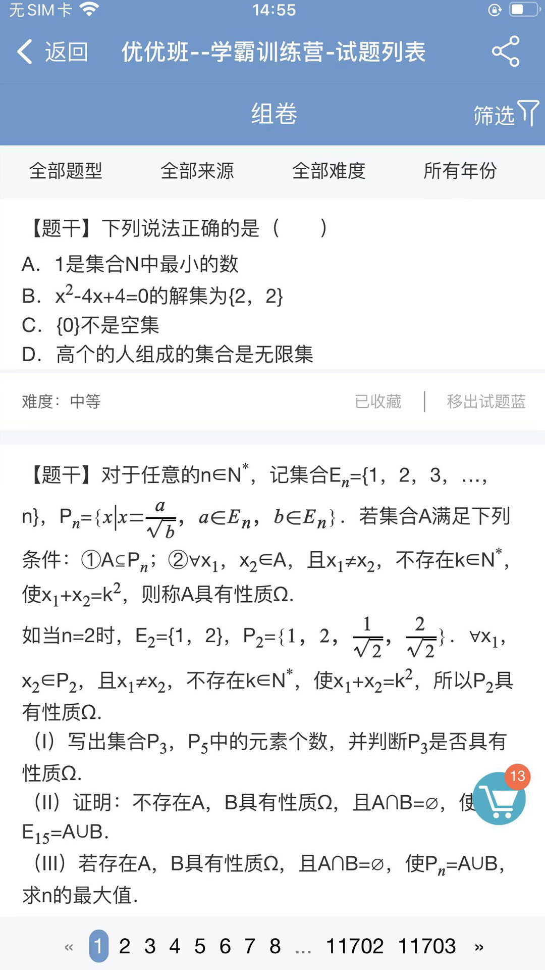 优优班截图1