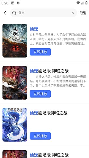 吾爱动漫免费版