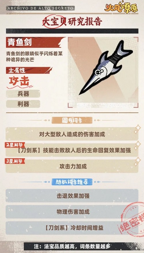 火凤燎原正版