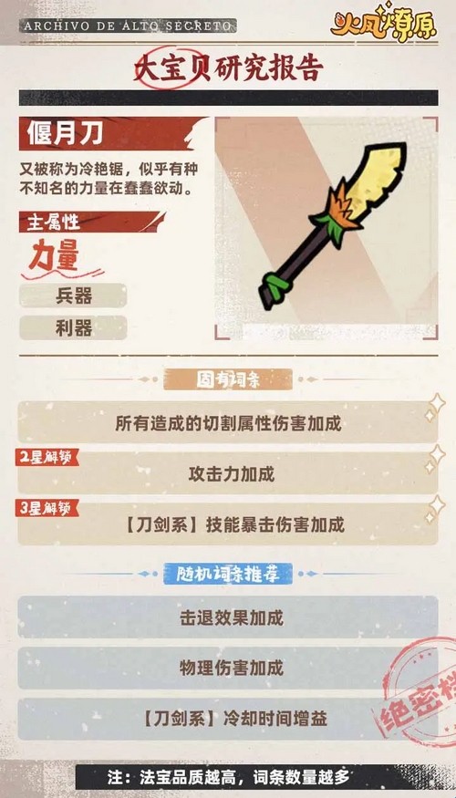 火凤燎原正版