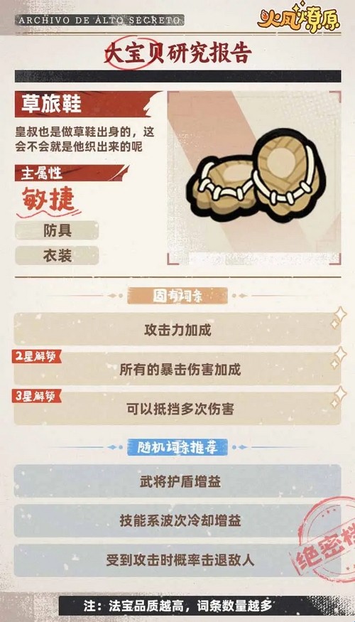 火凤燎原正版