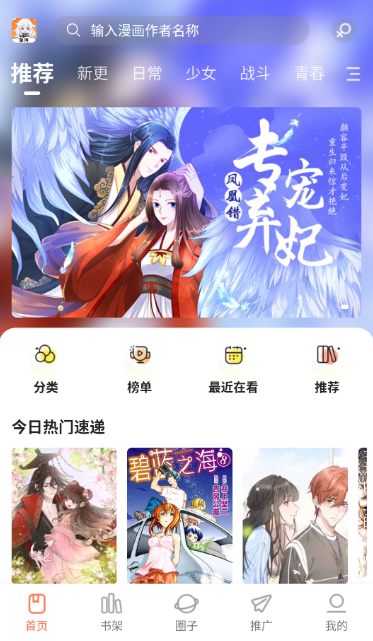 漫海漫画截图0