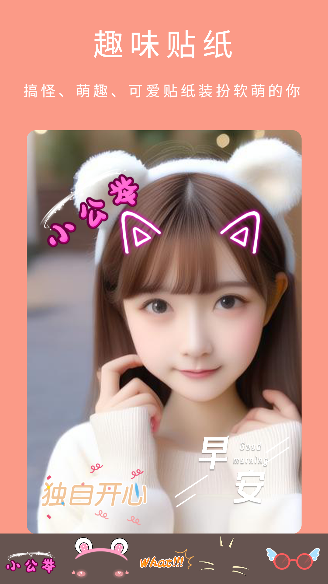 美颜Pro相机