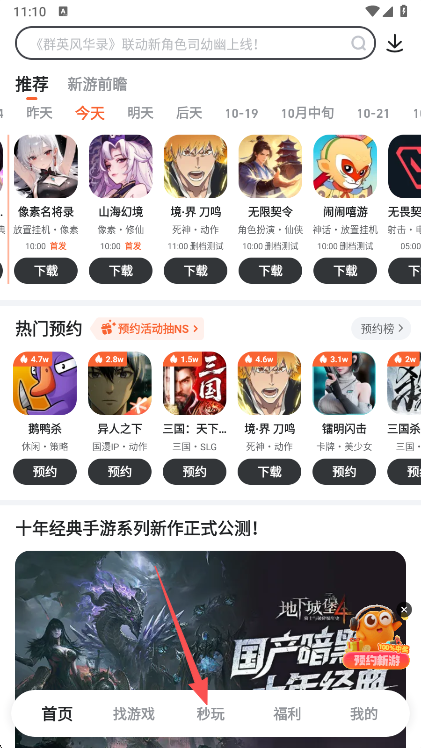 9游平台(九游)  安卓版