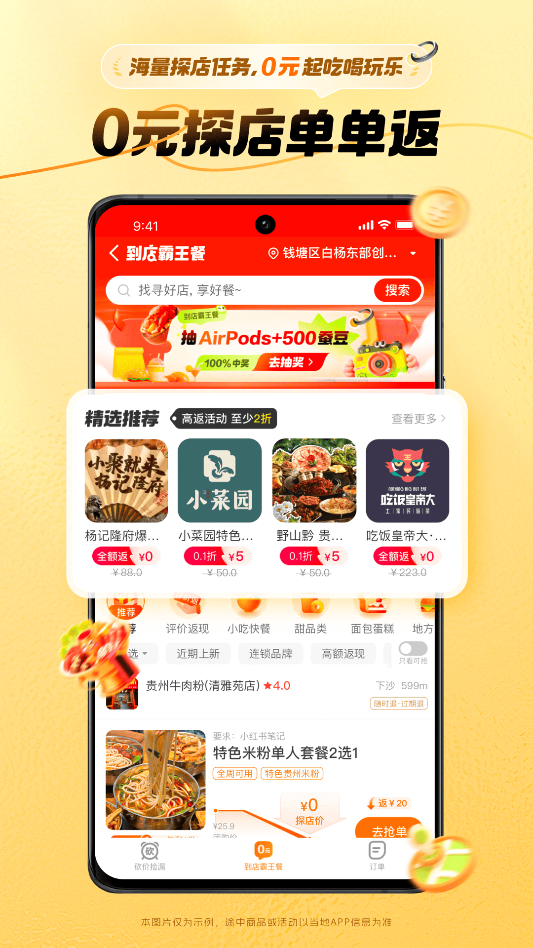 小蚕惠生活