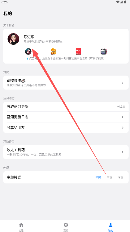 蓝河工具箱vivo专用版
