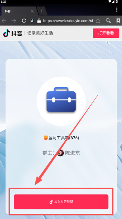蓝河工具箱vivo专用版