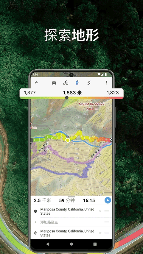 Guru Maps pro截图4