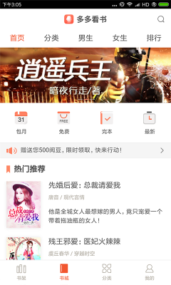 多多看书截图0