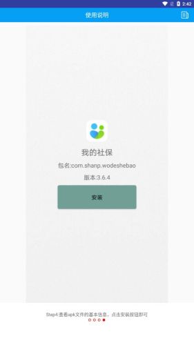 apk1文件安装器