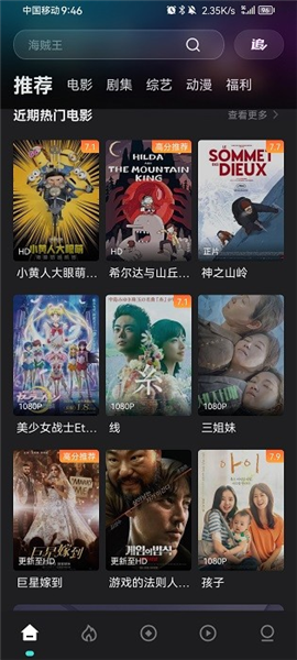 电影猎手伪装最新版