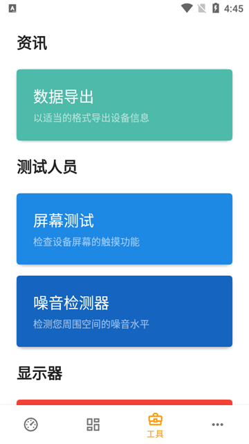 Castro硬件检测截图0