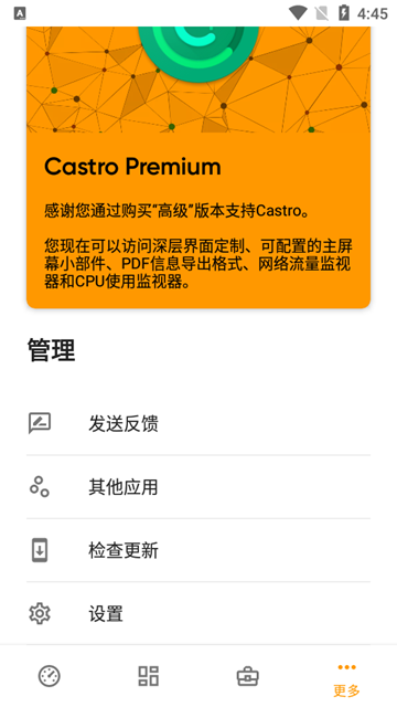 Castro硬件检测截图1