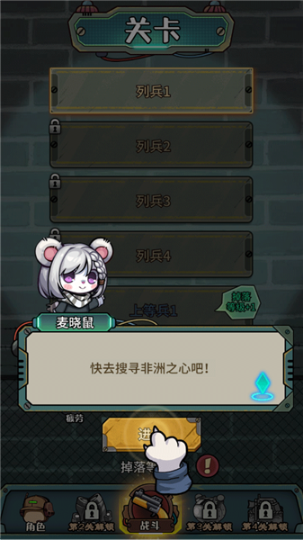 鼠鼠我来了安卓版