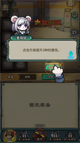 鼠鼠我来了安卓版