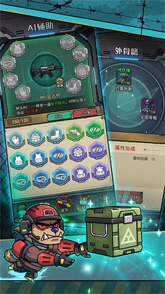 鼠鼠我来了安卓版截图1